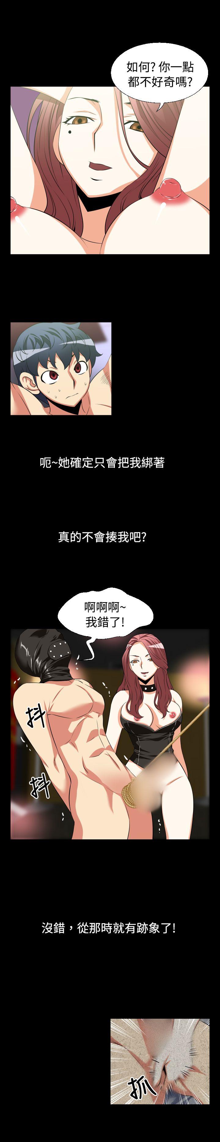[Manhwa] Love aid Plot, big breasts#[16P]-6