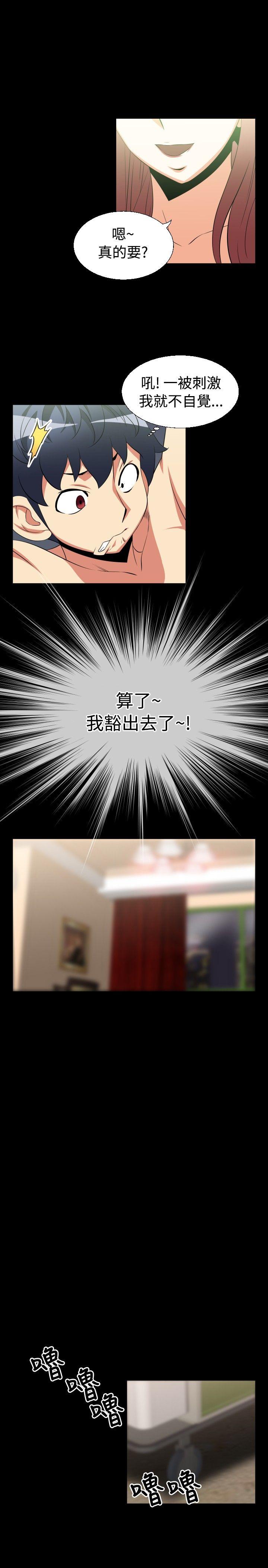 [Manhwa] Love aid Plot, big breasts#[16P]-8