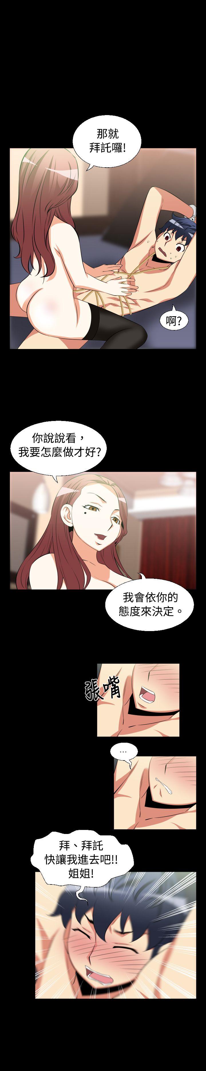 [Manhwa] Love aid Plot, big breasts#[14P]-2