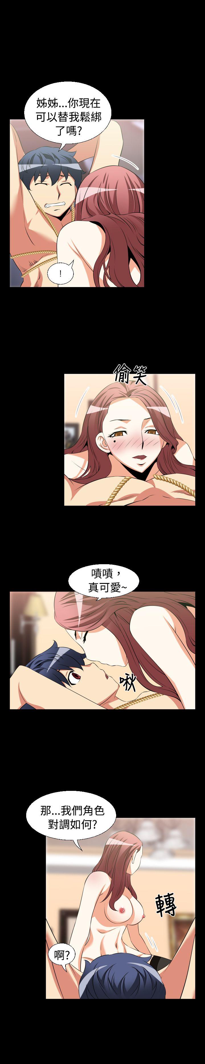 [Manhwa] Love aid Plot, big breasts#[14P]-9