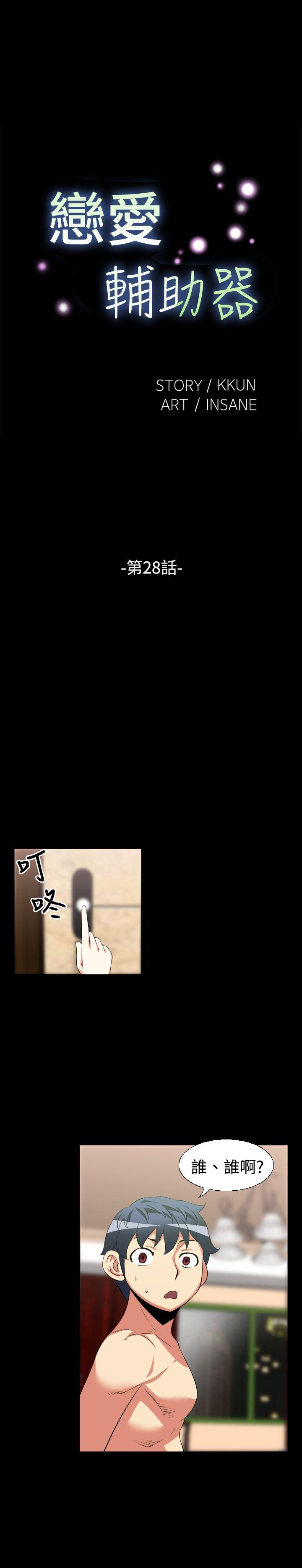 [Manhwa] Love aid Plot, big breasts#[18P]-1