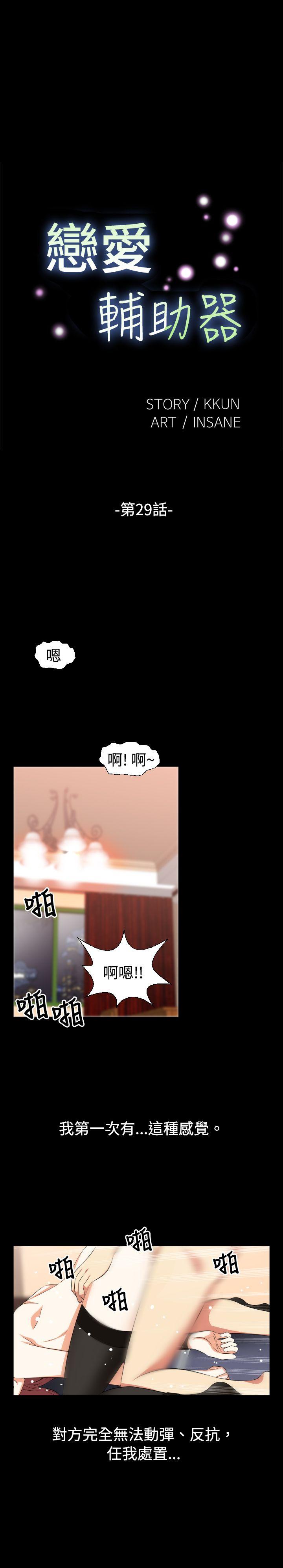 [Manhwa] Love aid Plot, big breasts#[16P]-1