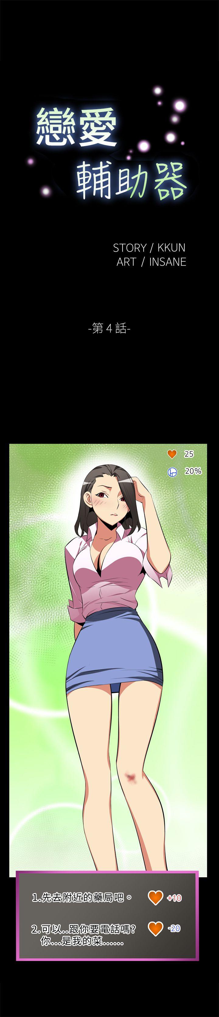 [Manhwa] Love aid Plot, big breasts#[15P]-1