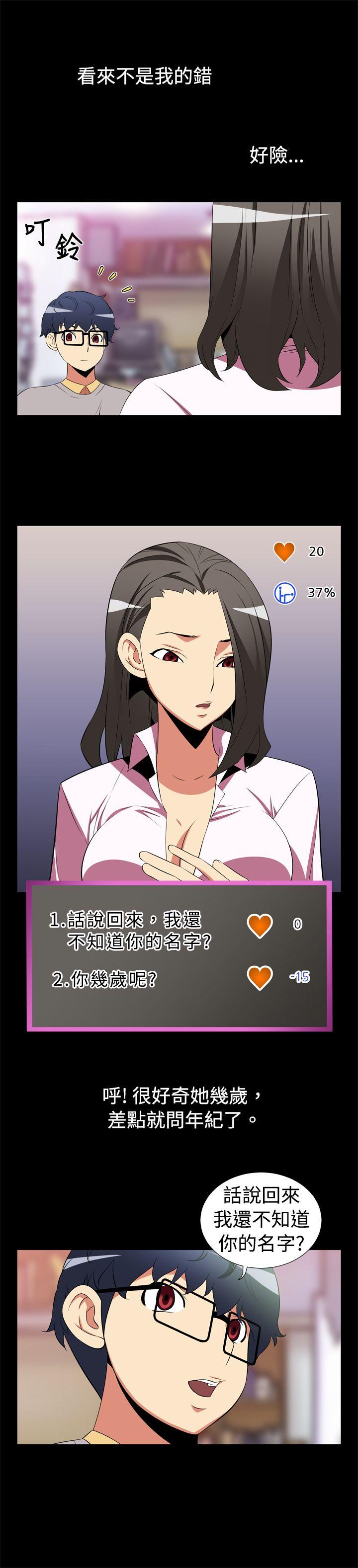 [Manhwa] Love aid Plot, big breasts#[15P]-10
