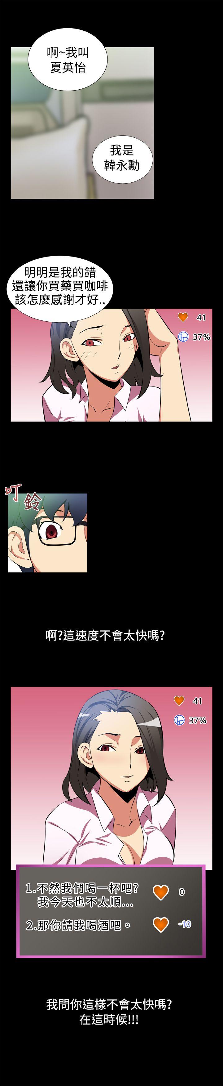 [Manhwa] Love aid Plot, big breasts#[15P]-11