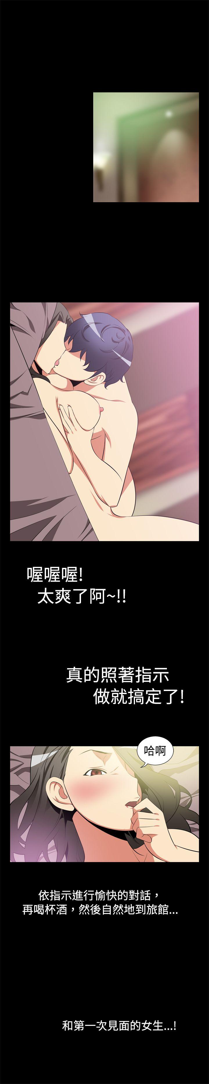 [Manhwa] Love aid Plot, big breasts#[15P]-13
