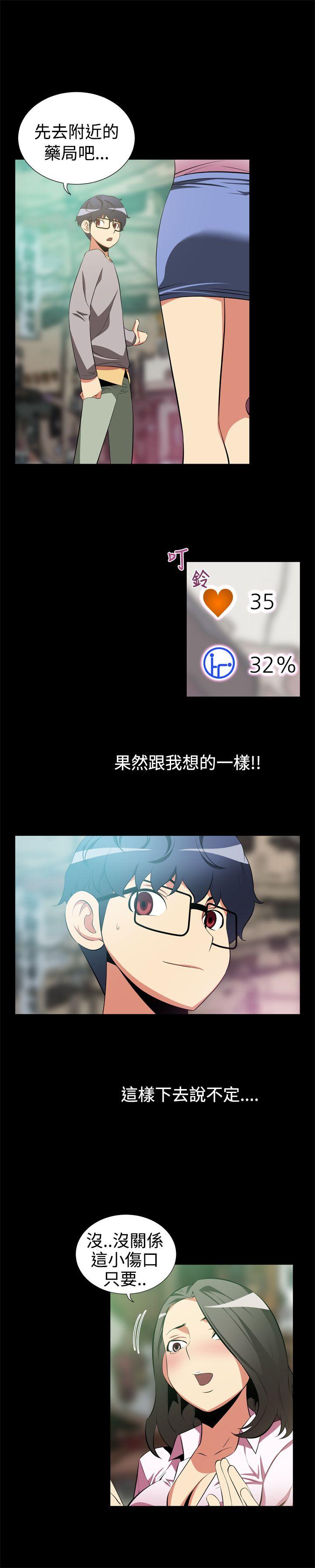 [Manhwa] Love aid Plot, big breasts#[15P]-2