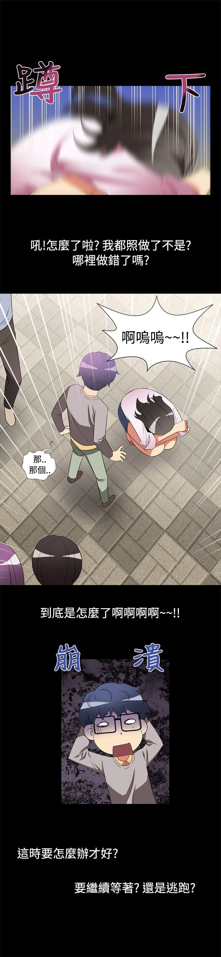 [Manhwa] Love aid Plot, big breasts#[15P]-6