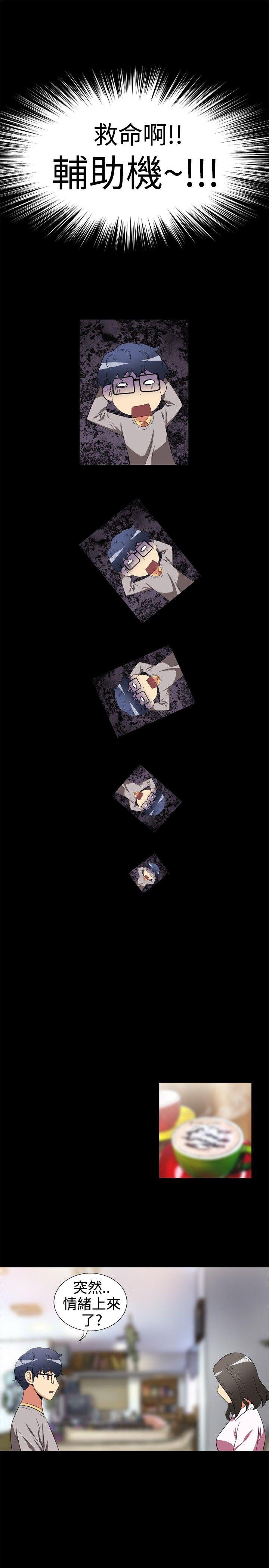 [Manhwa] Love aid Plot, big breasts#[15P]-7