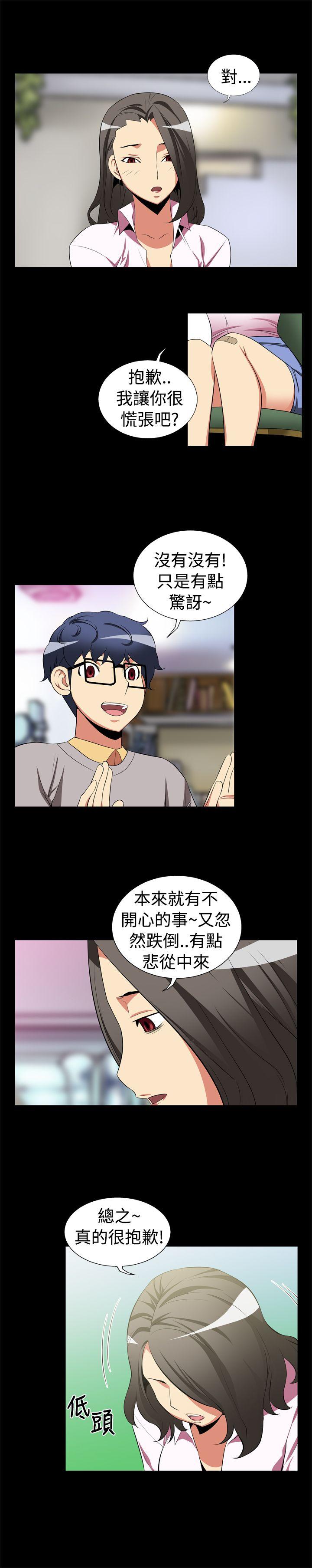 [Manhwa] Love aid Plot, big breasts#[15P]-9