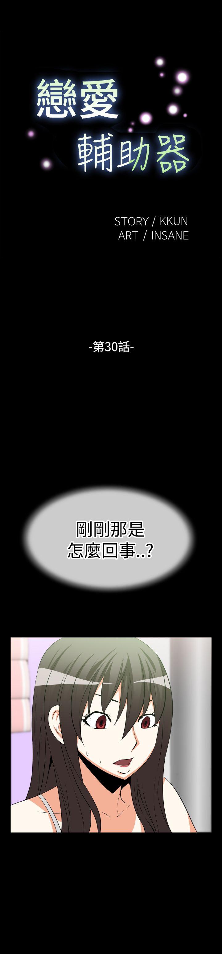 [Manhwa] Love aid Plot, big breasts#[18P]-1
