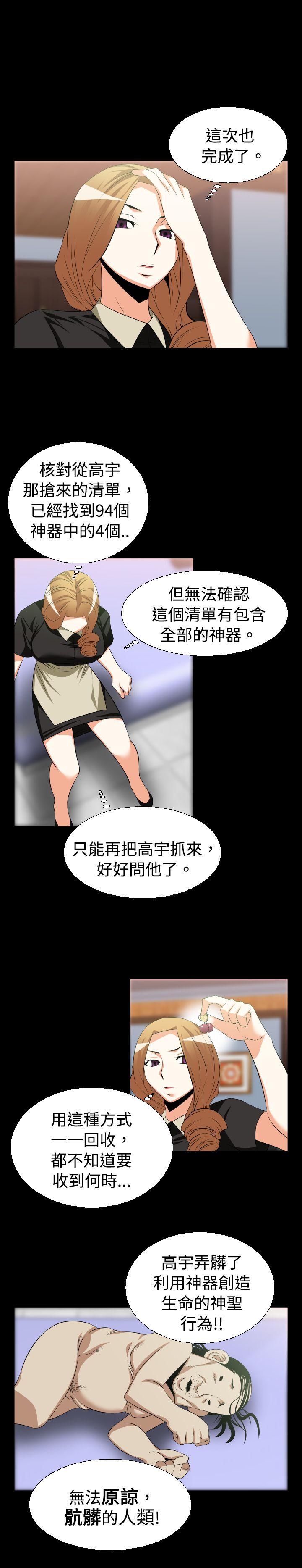 [Manhwa] Love aid Plot, big breasts#[18P]-4