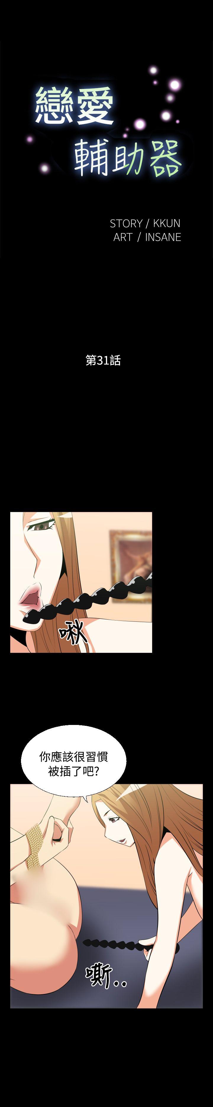 [Manhwa] Love aid Plot, big breasts#[15P]-1