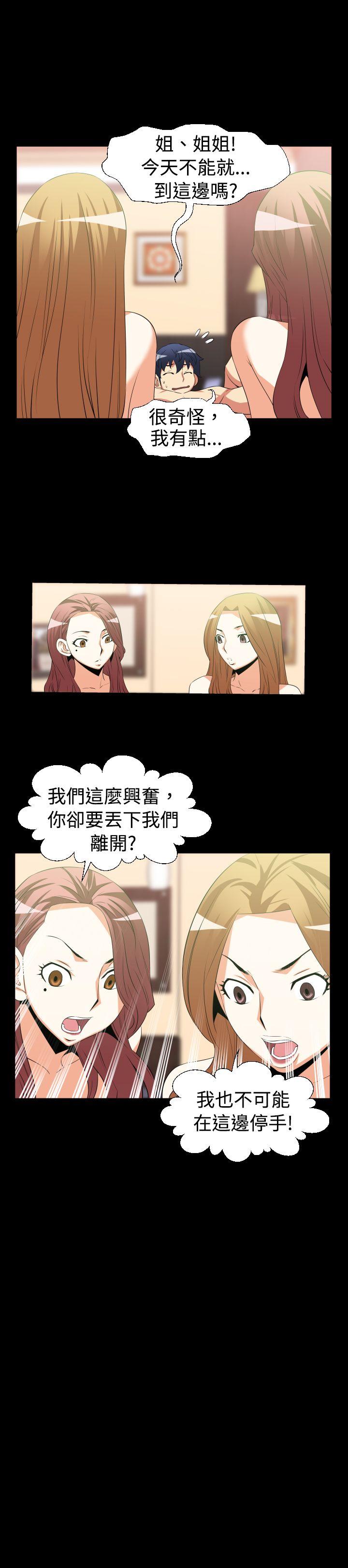 [Manhwa] Love aid Plot, big breasts#[15P]-11