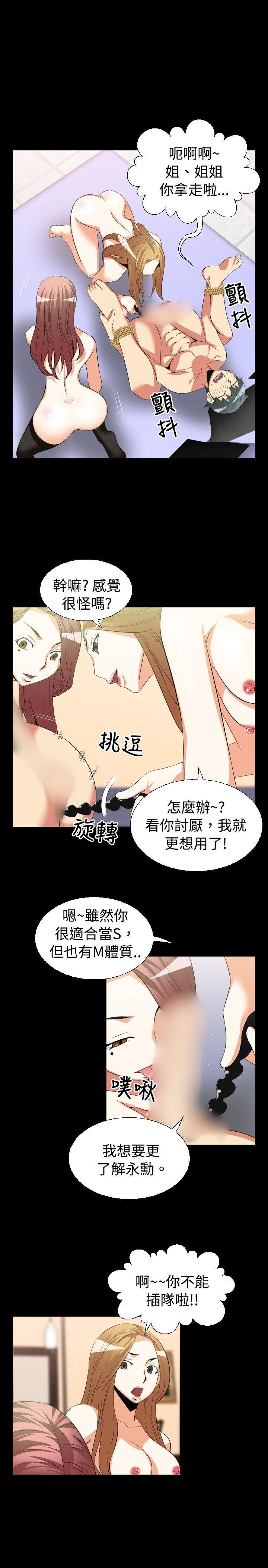 [Manhwa] Love aid Plot, big breasts#[15P]-3