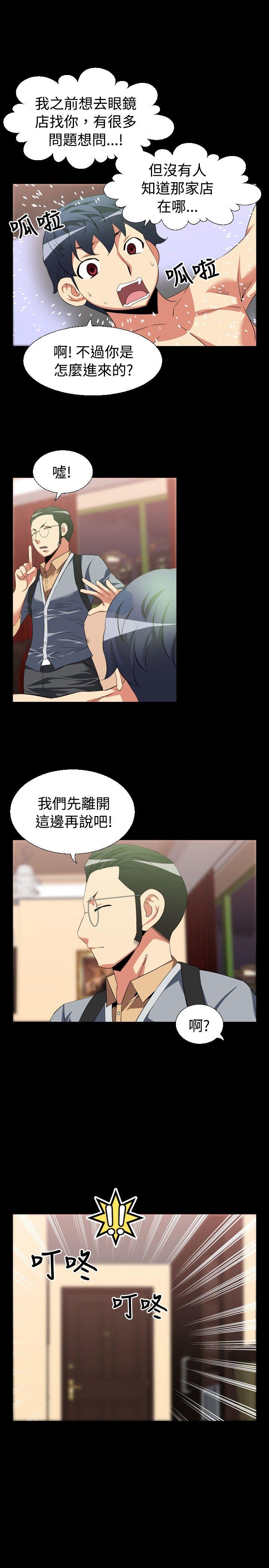 [Manhwa] Love aid Plot, big breasts#[21P]-5