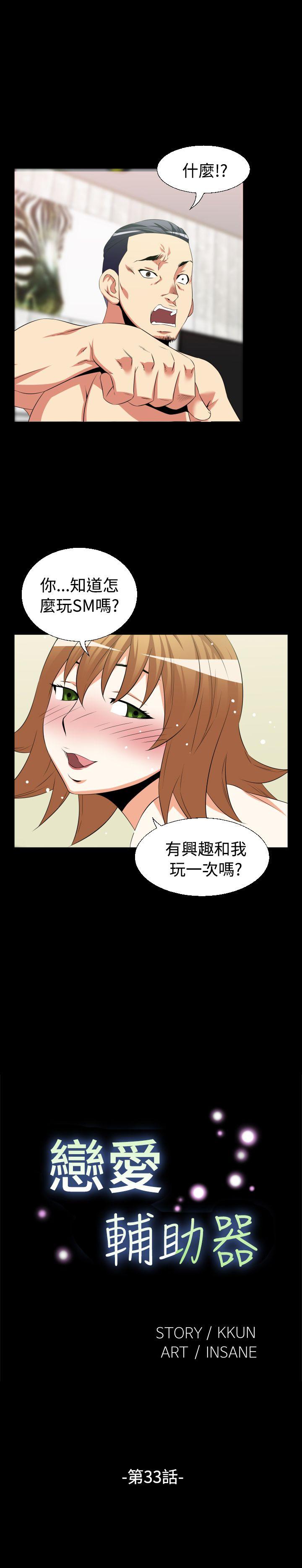 [Manhwa] Love aid Plot, big breasts#[17P]-1