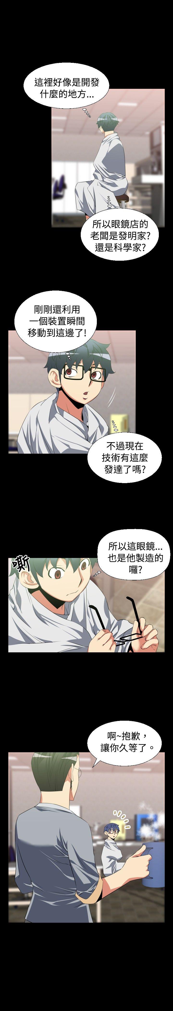 [Manhwa] Love aid Plot, big breasts#[17P]-15
