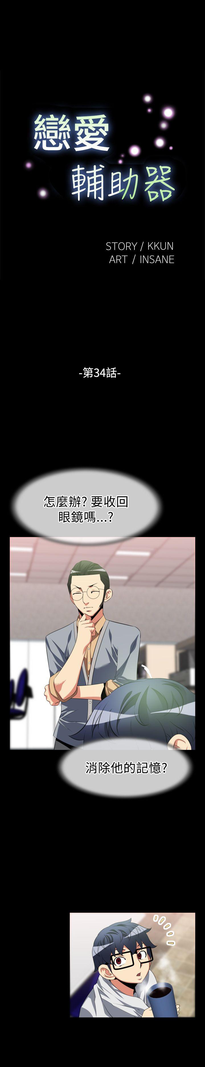 [Manhwa] Love aid Plot, big breasts#[19P]-1