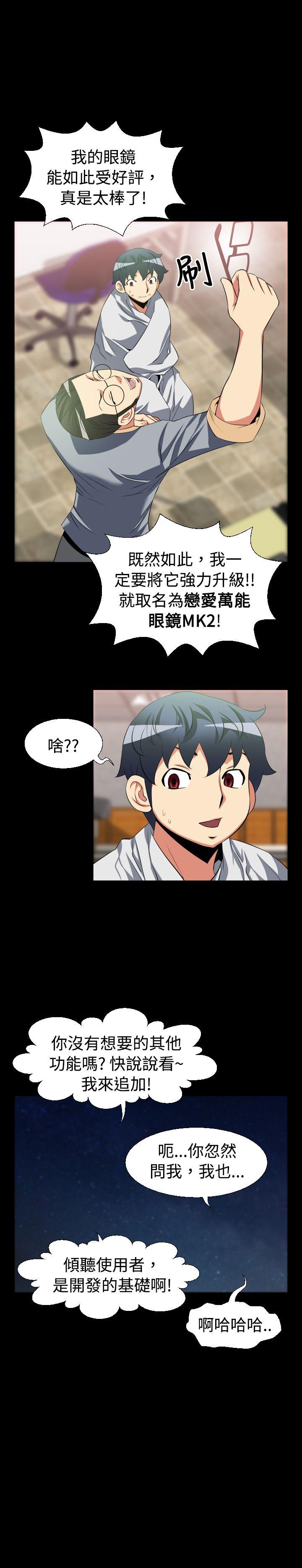 [Manhwa] Love aid Plot, big breasts#[19P]-12