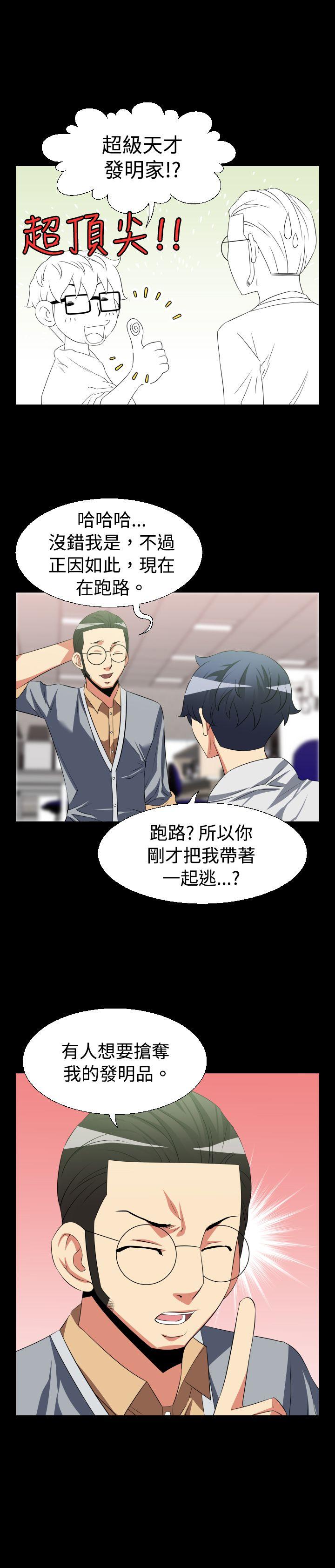 [Manhwa] Love aid Plot, big breasts#[19P]-3