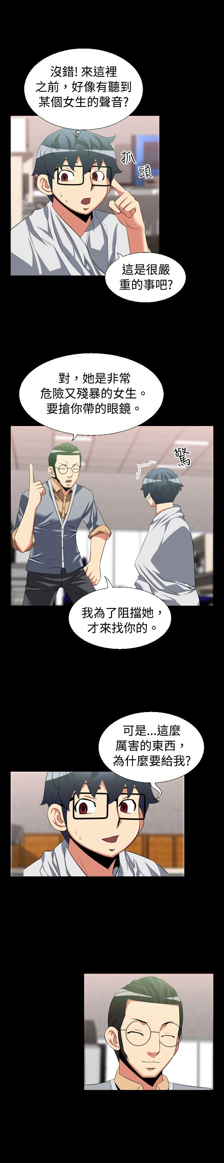 [Manhwa] Love aid Plot, big breasts#[19P]-4