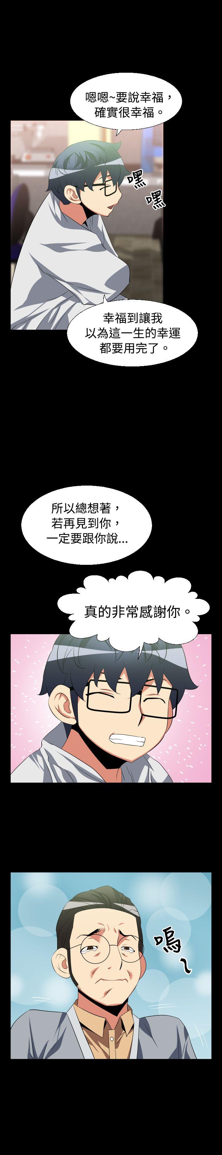 [Manhwa] Love aid Plot, big breasts#[19P]-8
