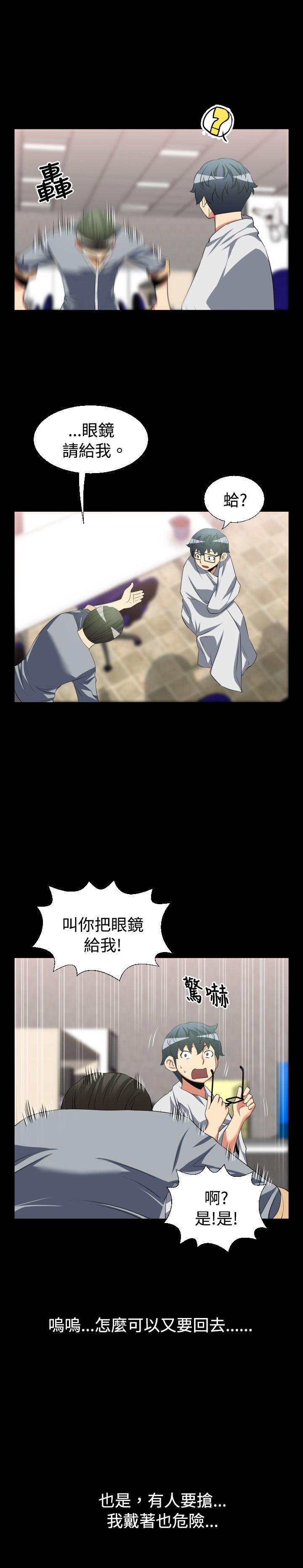 [Manhwa] Love aid Plot, big breasts#[19P]-9