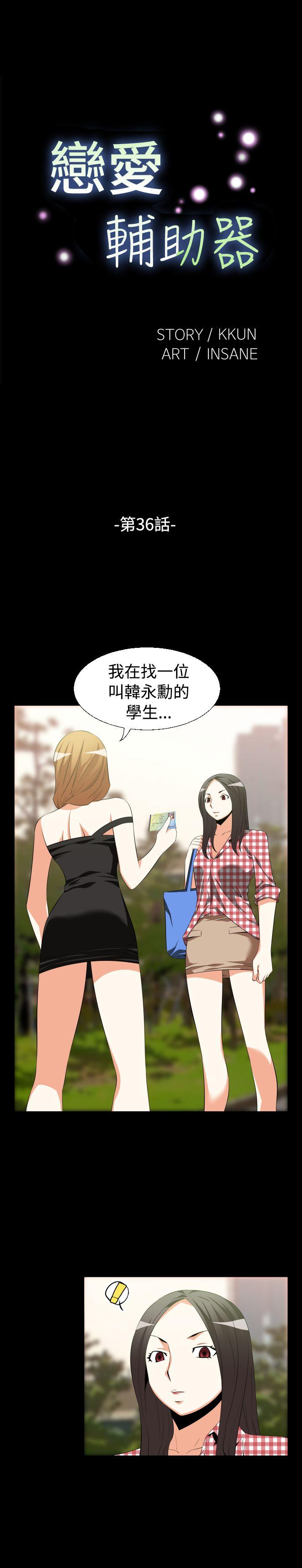 [Manhwa] Love aid Plot, big breasts#[16P]-1