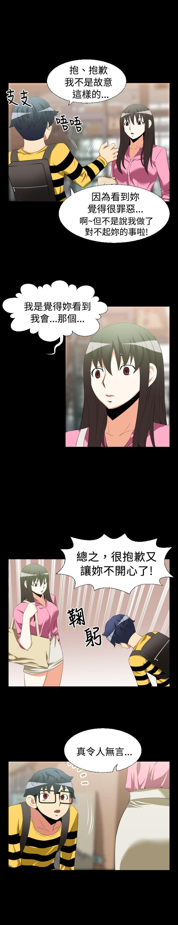 [Manhwa] Love aid Plot, big breasts#[16P]-11