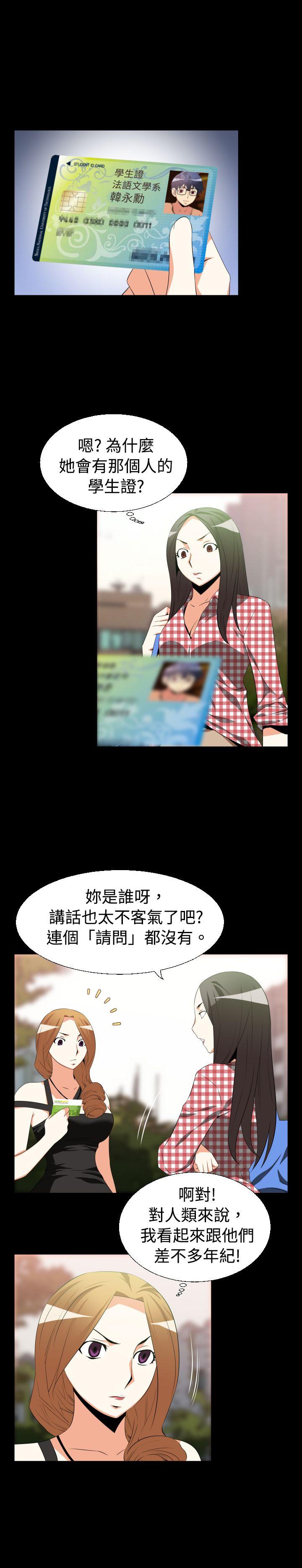 [Manhwa] Love aid Plot, big breasts#[16P]-2