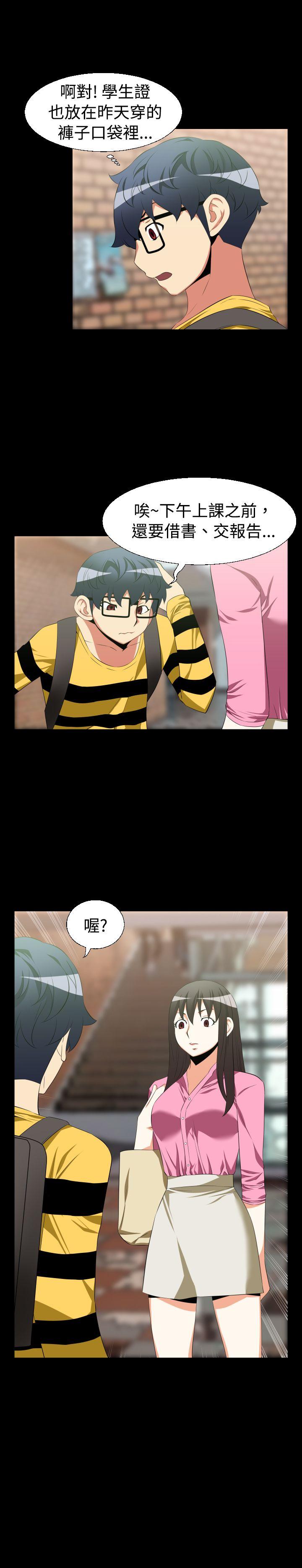 [Manhwa] Love aid Plot, big breasts#[16P]-8