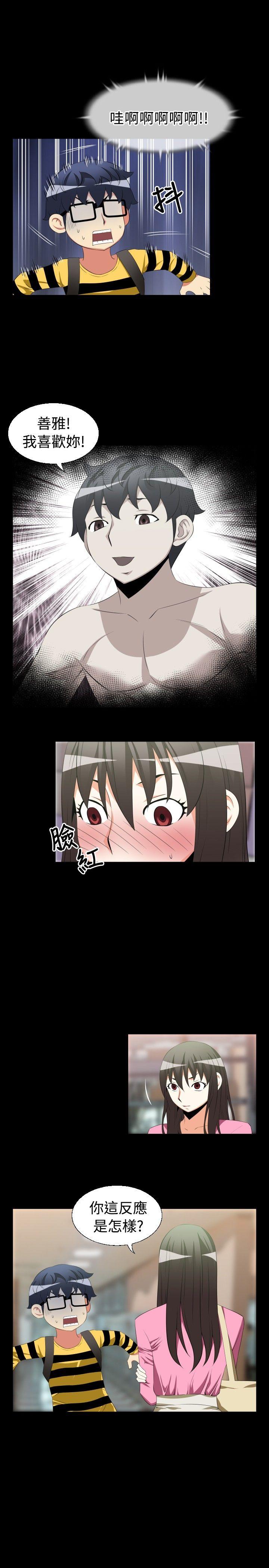 [Manhwa] Love aid Plot, big breasts#[16P]-9