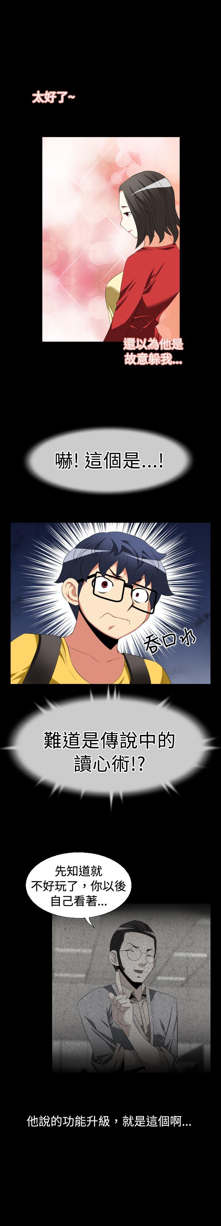[Manhwa] Love aid Plot, big breasts#[19P]-11