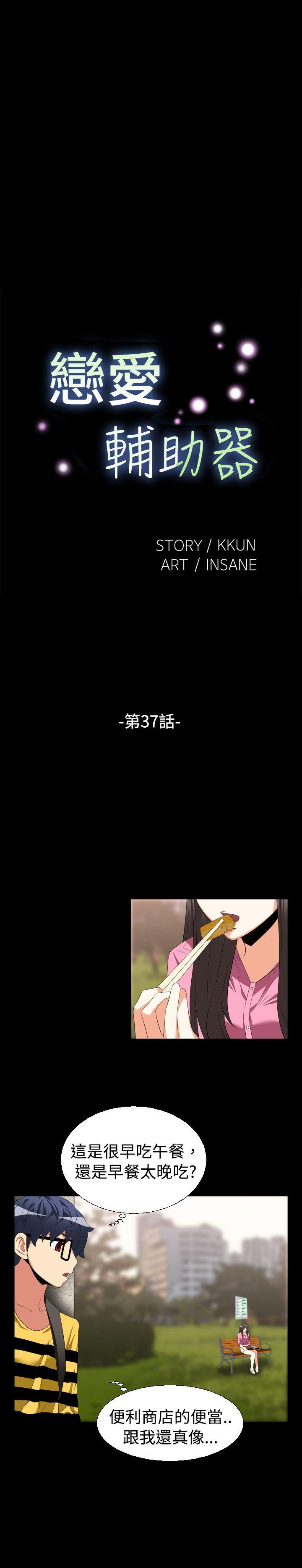 [Manhwa] Love aid Plot, big breasts#[19P]-3