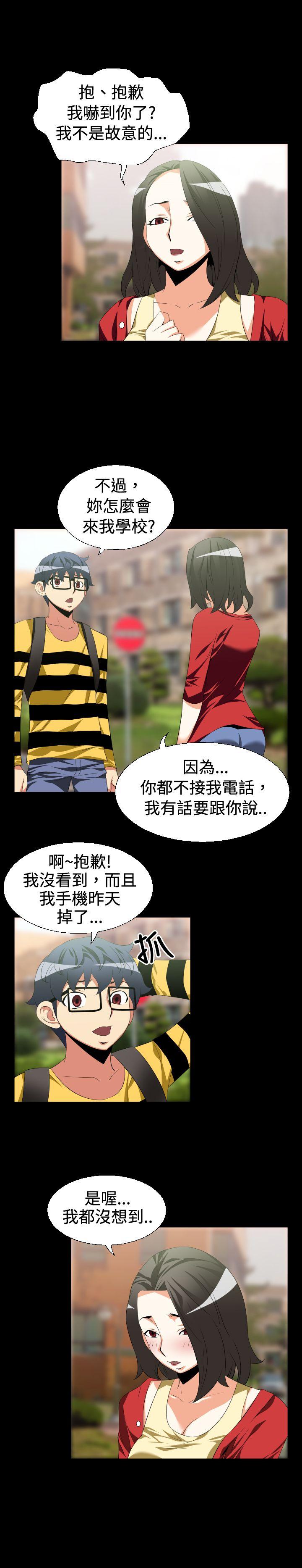 [Manhwa] Love aid Plot, big breasts#[19P]-9