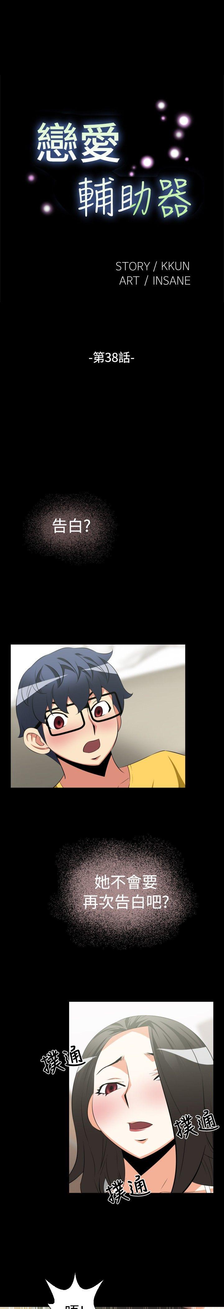 [Manhwa] Love aid Plot, big breasts#[27P]-1