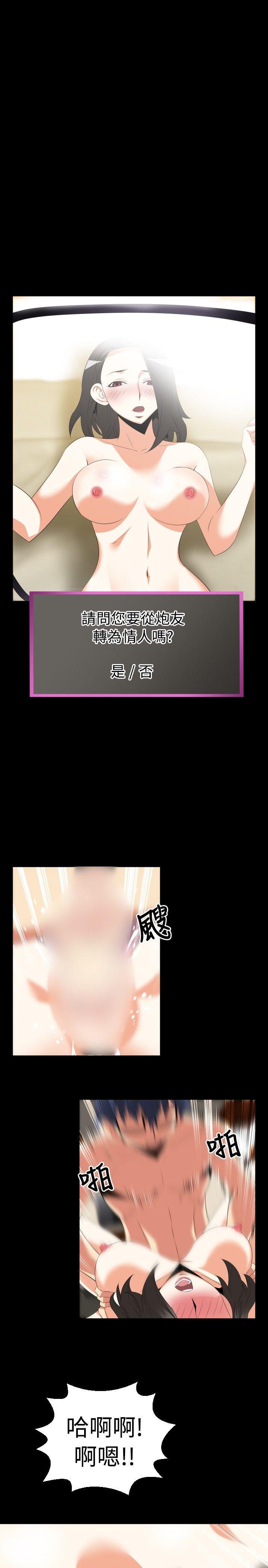 [Manhwa] Love aid Plot, big breasts#[27P]-15