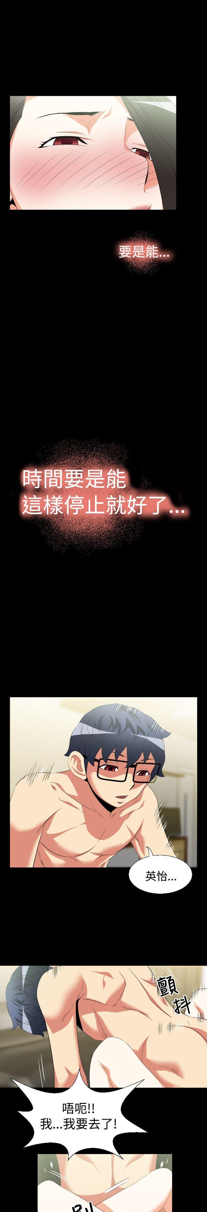 [Manhwa] Love aid Plot, big breasts#[27P]-19