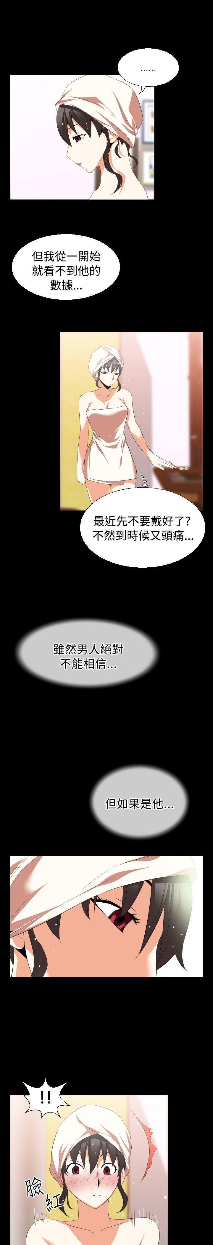 [Manhwa] Love aid Plot, big breasts#[27P]-25