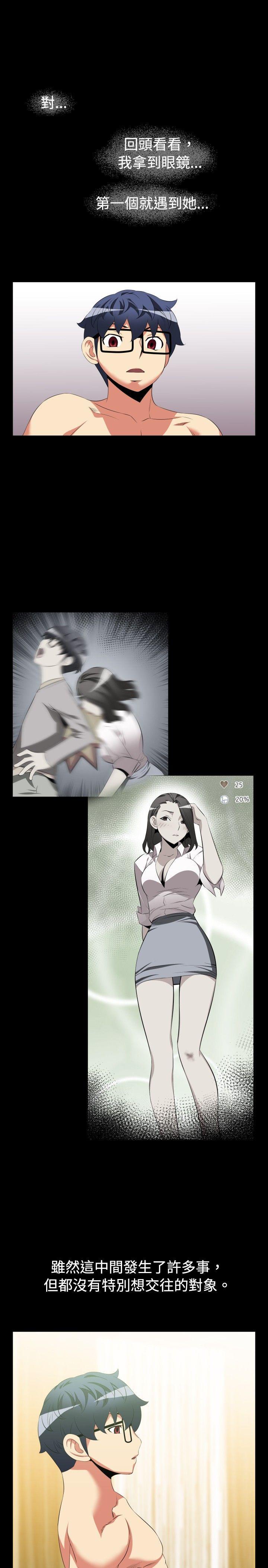 [Manhwa] Love aid Plot, big breasts#[28P]-17