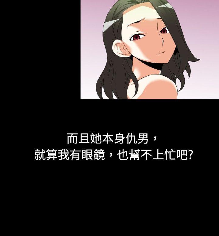 [Manhwa] Love aid Plot, big breasts#[28P]-20