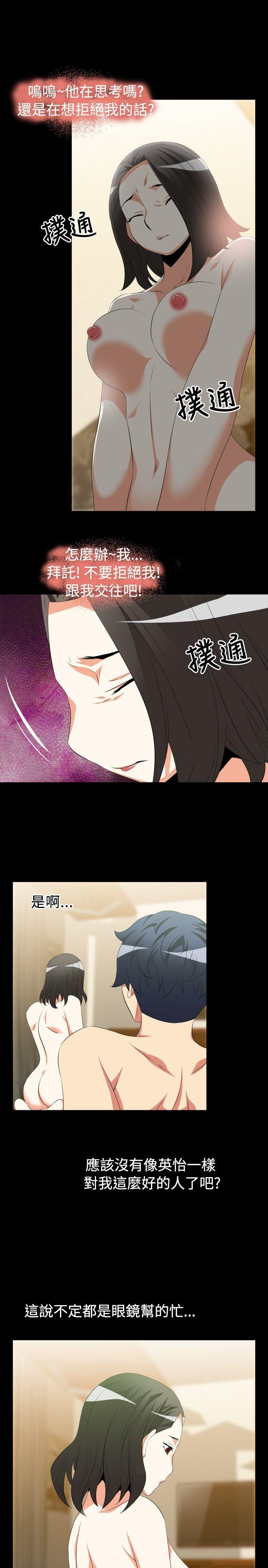 [Manhwa] Love aid Plot, big breasts#[28P]-21