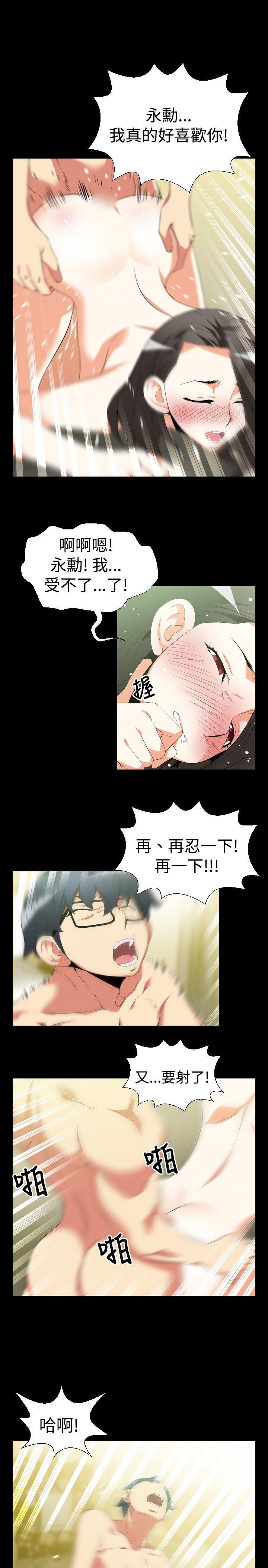[Manhwa] Love aid Plot, big breasts#[28P]-7