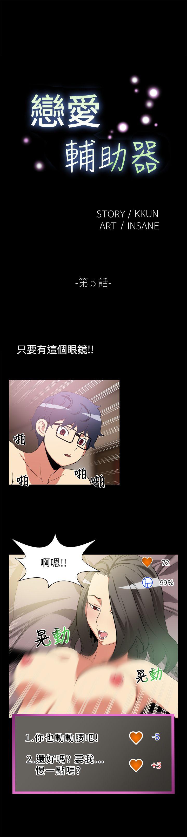 [Manhwa] Love aid Plot, big breasts#[13P]-1