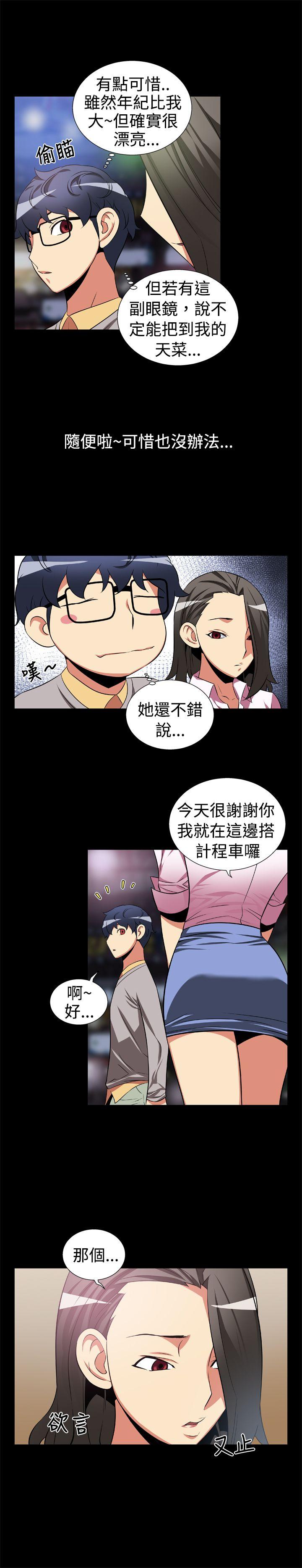 [Manhwa] Love aid Plot, big breasts#[13P]-12