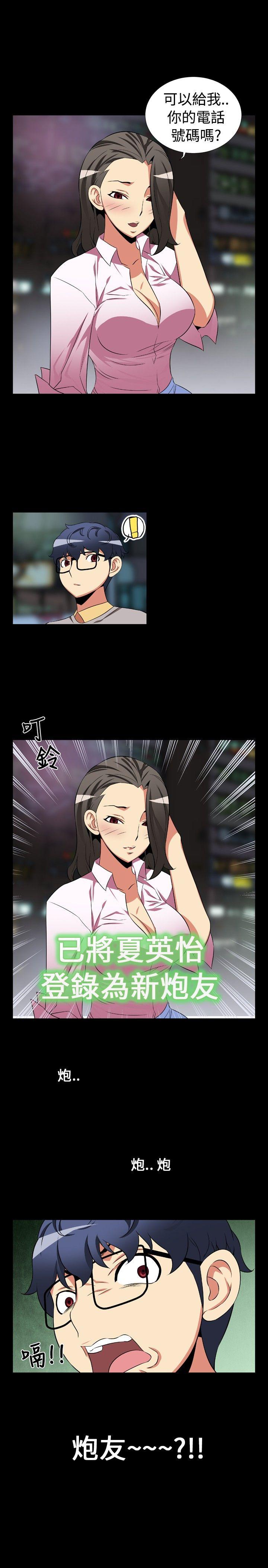 [Manhwa] Love aid Plot, big breasts#[13P]-13