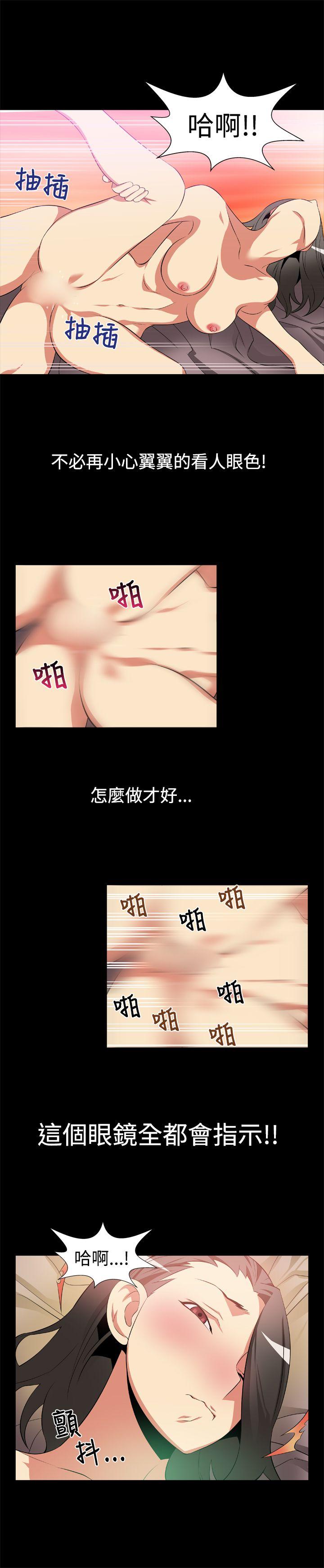 [Manhwa] Love aid Plot, big breasts#[13P]-4