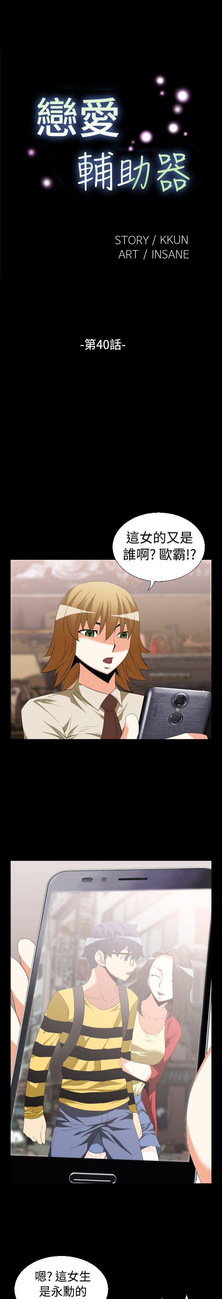 [Manhwa] Love aid Plot, big breasts#[26P]-1