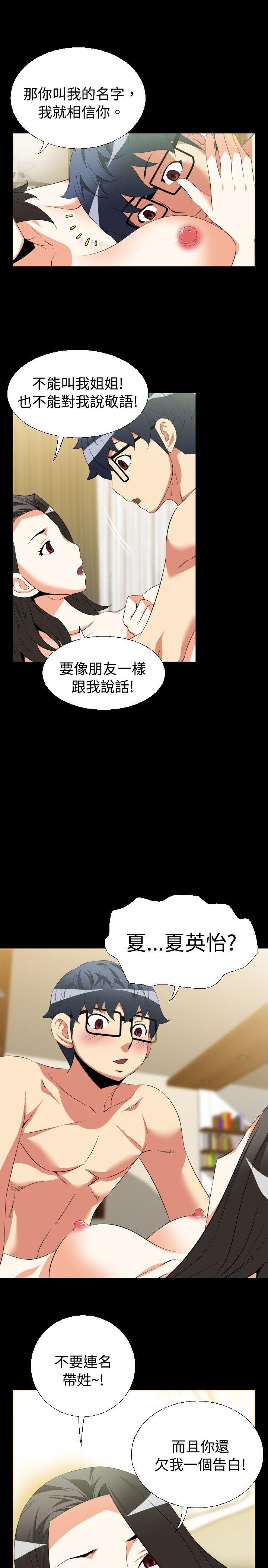 [Manhwa] Love aid Plot, big breasts#[26P]-15